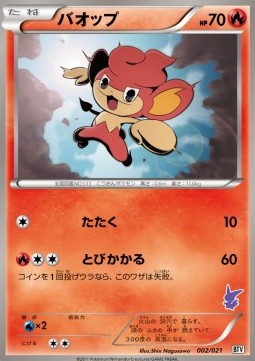 Pansear - Battle Theme Deck: Victini #2