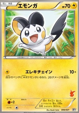 Emolga - Battle Theme Deck: Victini #2