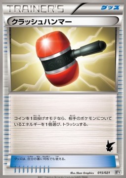Crushing Hammer Battle Theme Deck: Victini #15