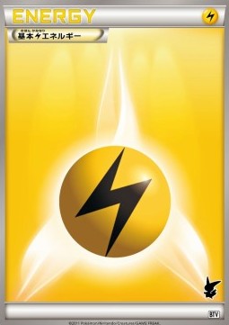 Lightning Energy Battle Theme Deck: Victini #