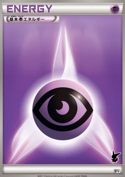 Psychic Energy Battle Theme Deck: Victini #