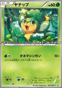 Pansage BW Promos #1