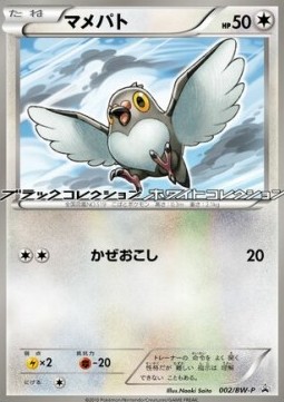 Pidove BW Promos #1