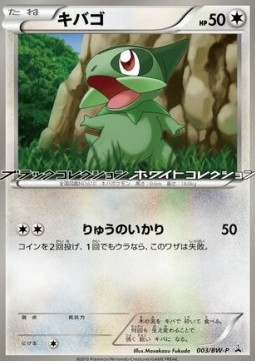 Axew BW Promos #1