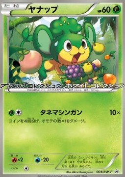 Pansage BW Promos #2
