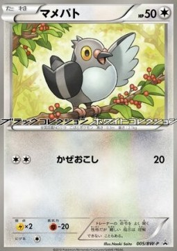 Pidove BW Promos #2
