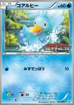 Ducklett BW Promos #1