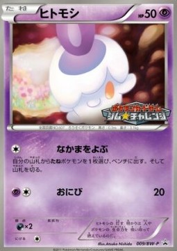 Litwick BW Promos #