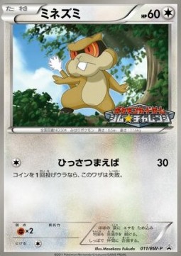 Patrat BW Promos #011