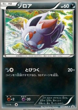 Zorua BW Promos #1