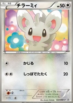 Minccino BW Promos #022