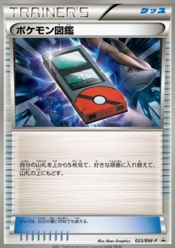 Pokédex BW Promos #