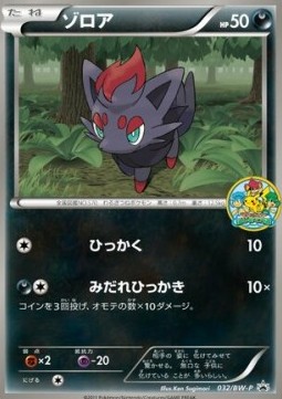 Zorua BW Promos #2