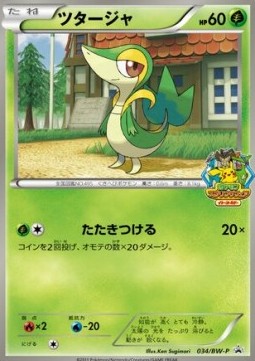 Snivy BW Promos #2