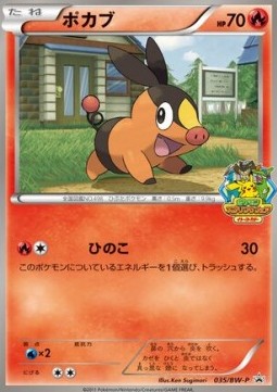 Tepig BW Promos #2