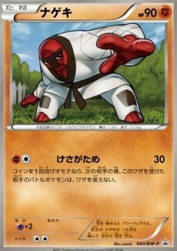 Throh BW Promos #