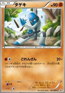 Sawk BW Promos #