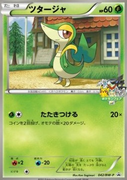 Snivy BW Promos #3