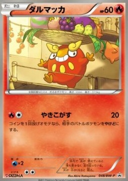 Darumaka BW Promos #