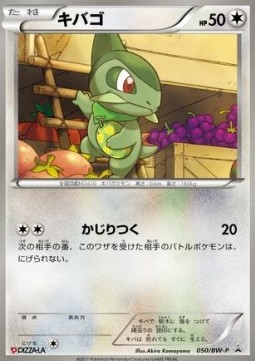 Axew BW Promos #3
