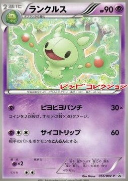 Reuniclus BW Promos #