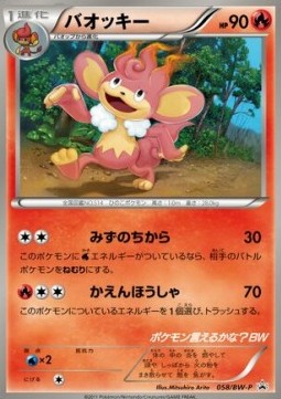Simisear BW Promos #