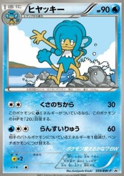 Simipour BW Promos #
