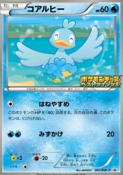 Ducklett BW Promos #2