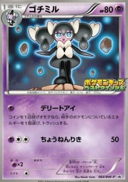 Gothorita BW Promos #