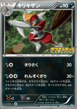 Bisharp BW Promos #