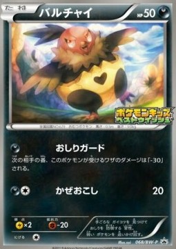 Vullaby BW Promos #