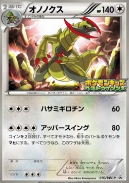 Haxorus BW Promos #1