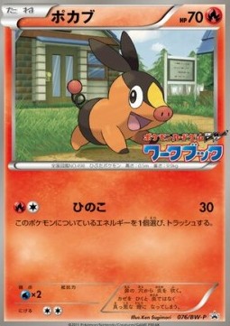 Tepig BW Promos #4