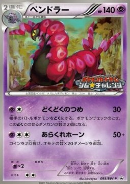 Scolipede BW Promos #