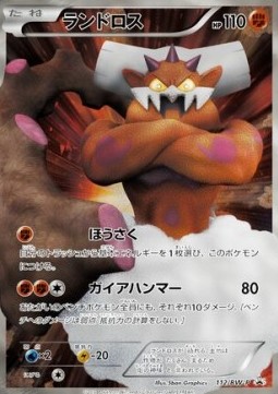 Landorus BW Promos #2