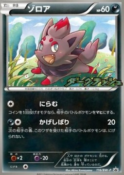Zorua BW Promos #3