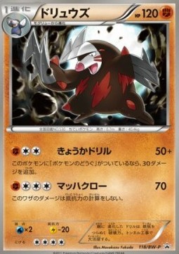 Excadrill BW Promos #2