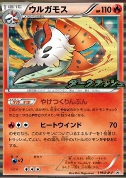 Volcarona BW Promos #119