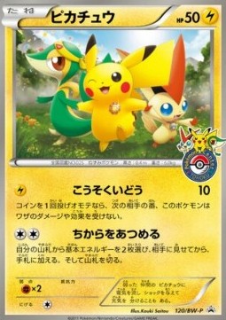 Pikachu BW Promos #2