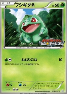 Bulbasaur BW Promos #