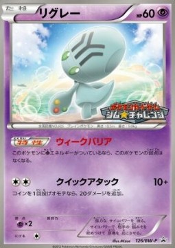 Elgyem BW Promos #126