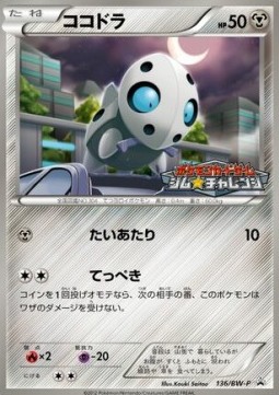 Aron BW Promos #