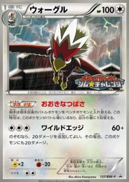 Braviary BW Promos #137