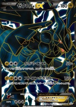 Zekrom EX BW Promos #