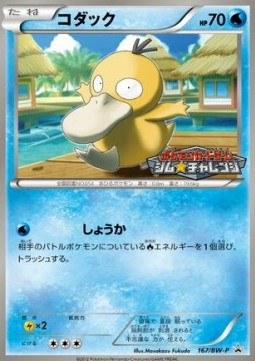 Psyduck BW Promos #167