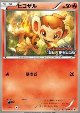 Chimchar BW Promos #