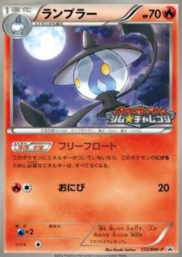 Lampent BW Promos #