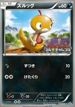 Scraggy BW Promos #