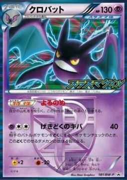 Crobat BW Promos #181