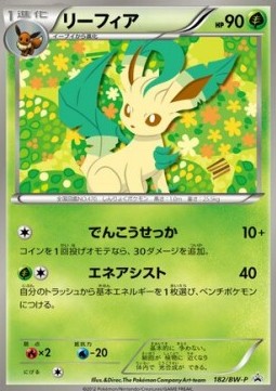 Leafeon BW Promos #